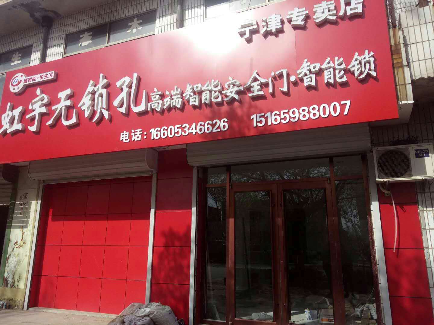 山東德州寧冿店 無鎖孔，智能，防盜門，安全門，加盟，代理，招商